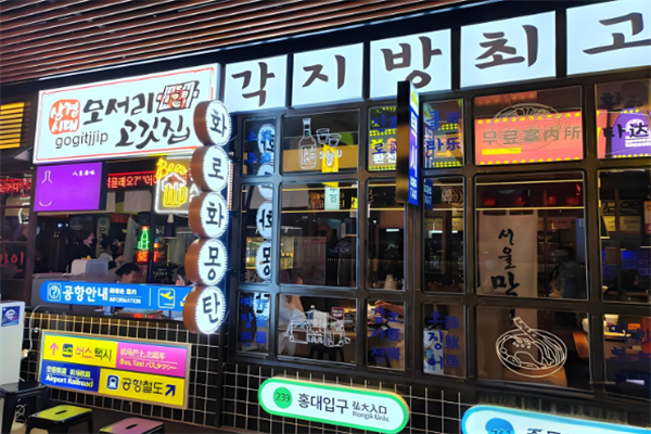 火爐火韓式拌飯