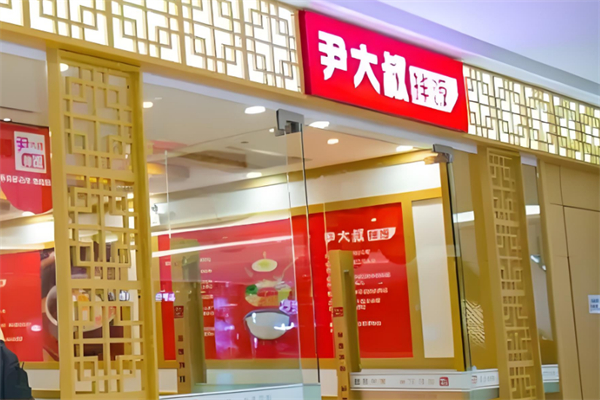 尹大叔拌飯館 尹大叔拌飯館