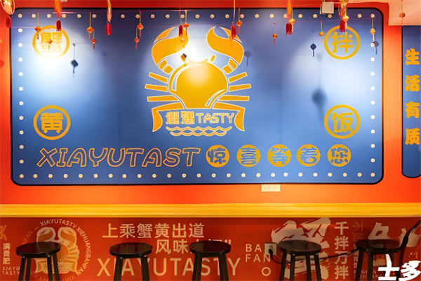 遐遇蟹黃拌飯 遐遇蟹黃拌飯