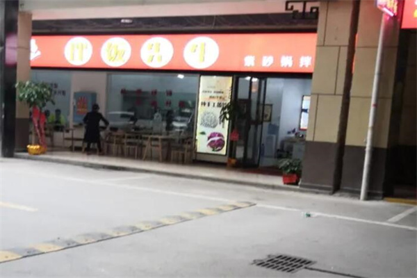 拌飯先生 拌飯先生