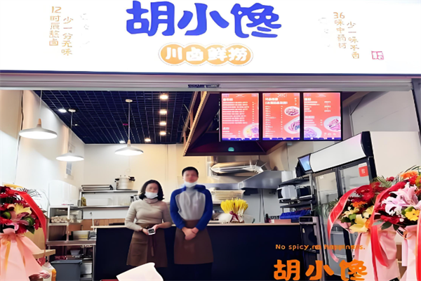 胡小饞鹵汁拌飯 胡小饞鹵汁拌飯