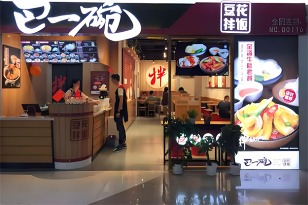 巴一碗豆花拌飯 巴一碗豆花拌飯