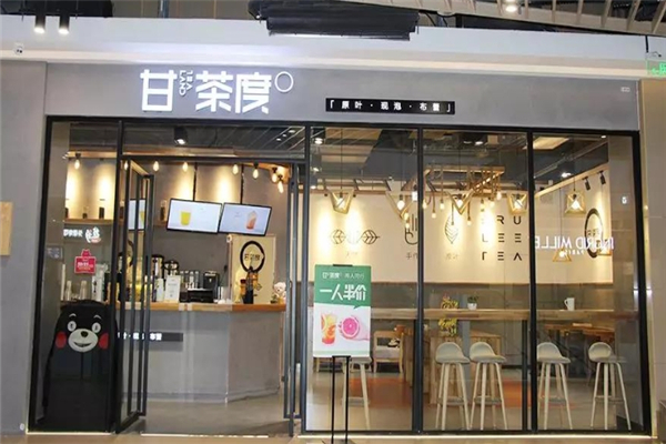 甘茶度奶茶加盟