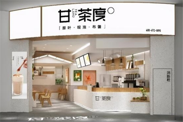 甘茶度奶茶加盟