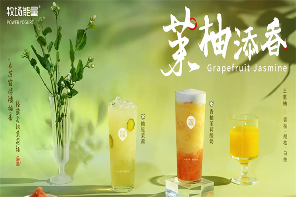 蒙牛牧場能量奶茶店