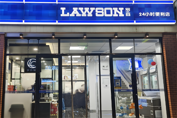 中百羅森便利店