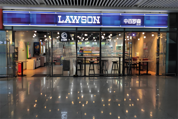 中百羅森便利店