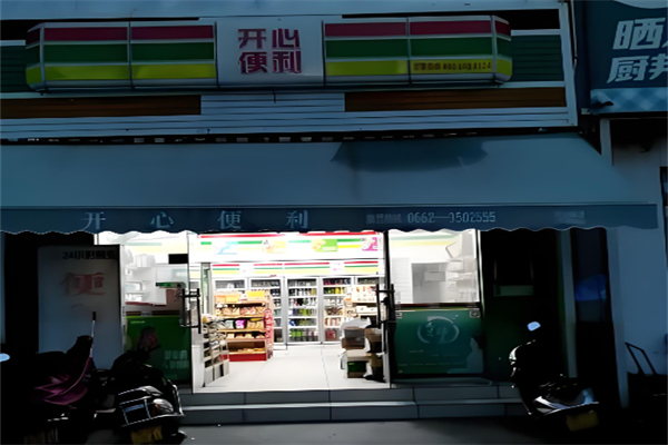 開心便利店