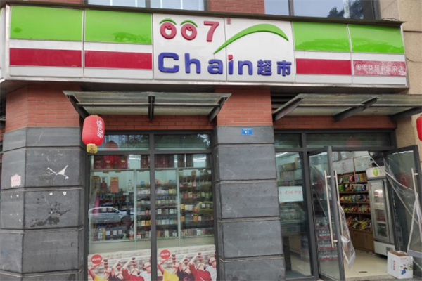 007便利店 007便利店