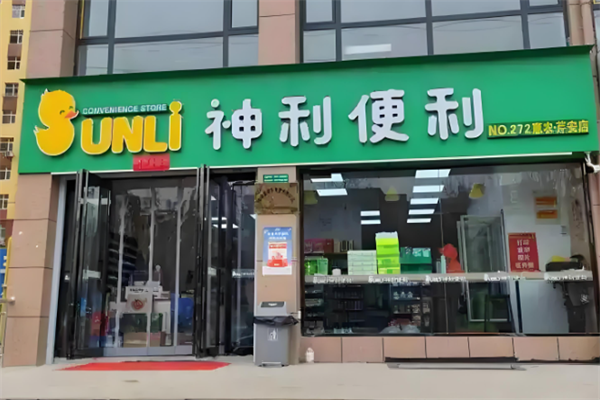 神利便利店 神利便利店