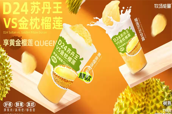 蒙牛牧場能量奶茶店