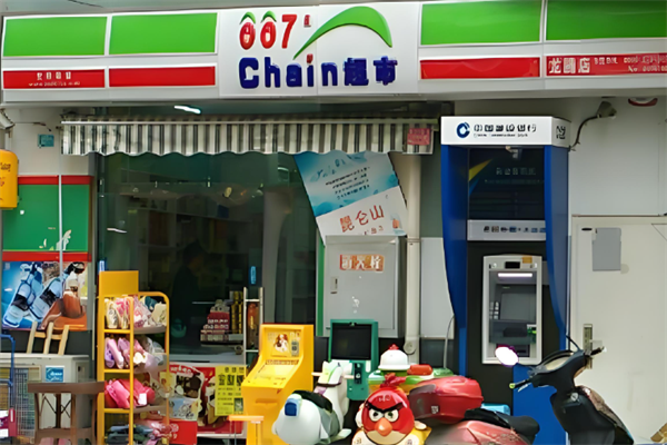 007便利店 007便利店