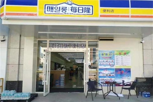 每日隆便利店加盟 每日隆便利店加盟