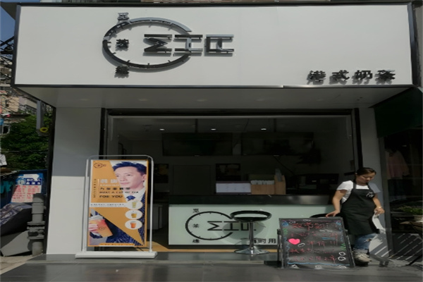 覓茶緣奶茶茶飲