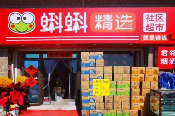 蝌蚪精選加盟 蝌蚪精選加盟