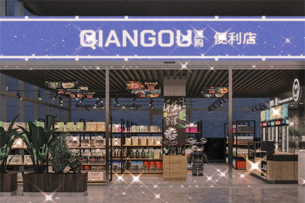 淺購便利店加盟 淺購便利店加盟