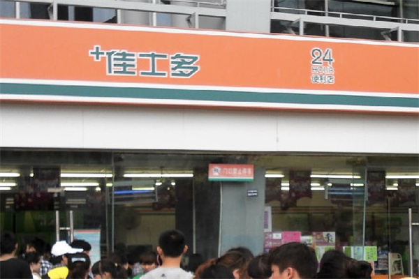 佳士多便利店加盟 佳士多便利店加盟