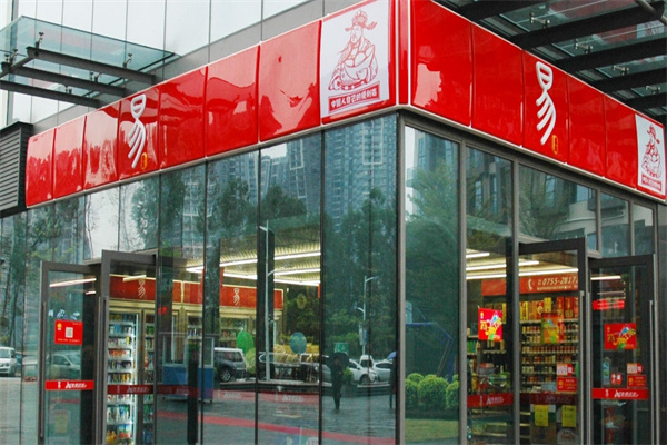 易站連鎖便利店加盟 易站連鎖便利店加盟