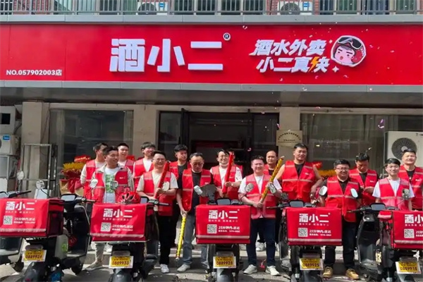 酒小二加盟 酒小二加盟