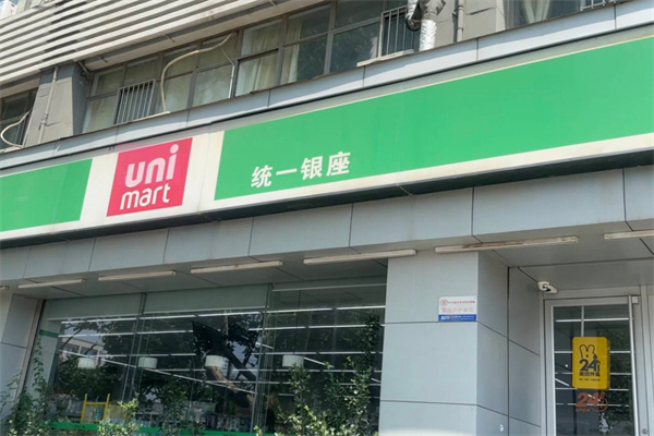 統一銀座便利店