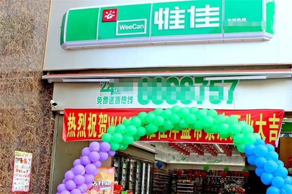 惟佳連鎖便利店