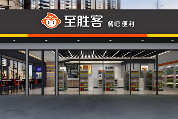 至勝客智能便利店