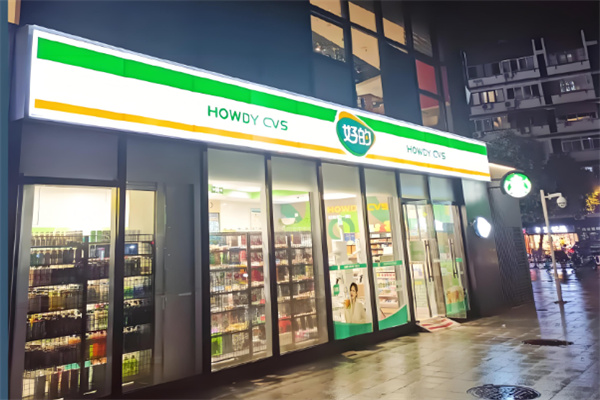 好的便利店