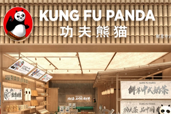 功夫熊貓奶茶加盟