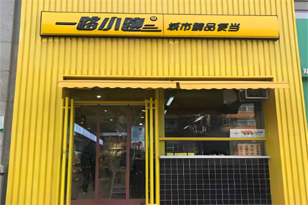 一路小跑廚房便利