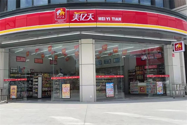 美億天便利店