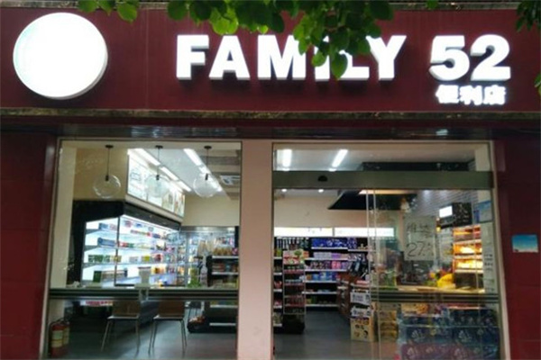 Family52便利店