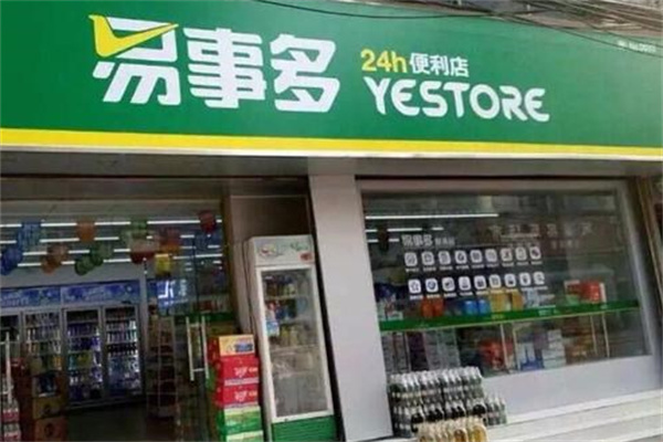 易事多便利店