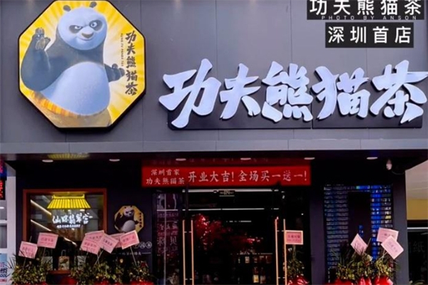 功夫熊貓茶飲加盟