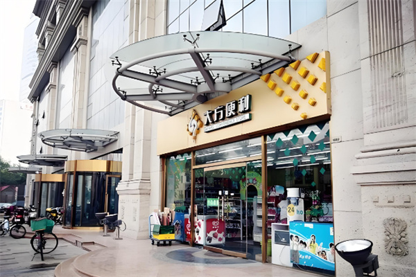 大方便利店