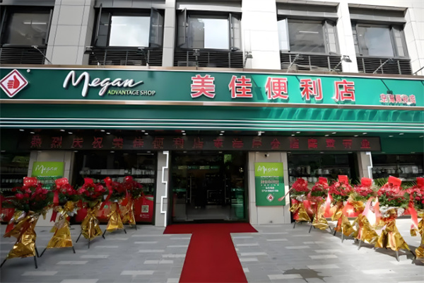 美佳便利店