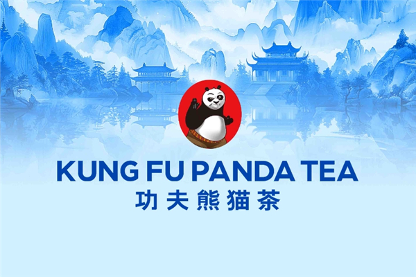 功夫熊貓奶茶