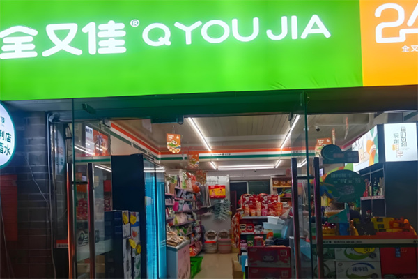 全又佳便利店