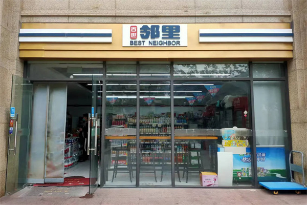 百世鄰里便利店