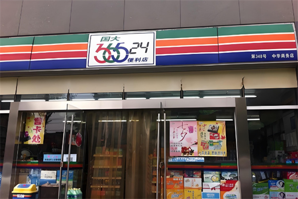國大36524便利店