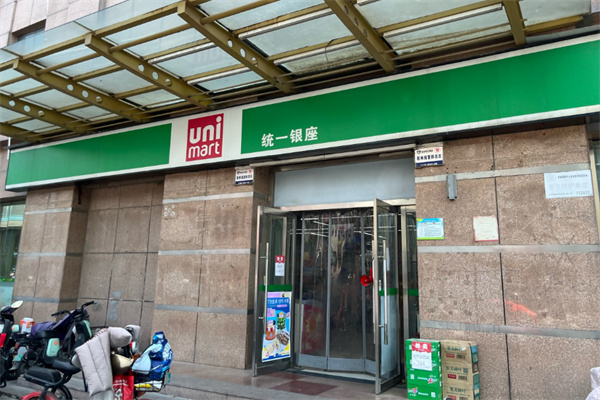 統一銀座便利店
