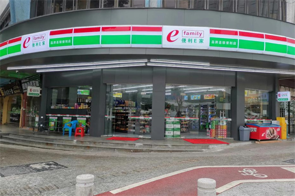 便利e家便利店