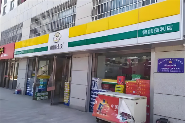 懶貓社長便利店