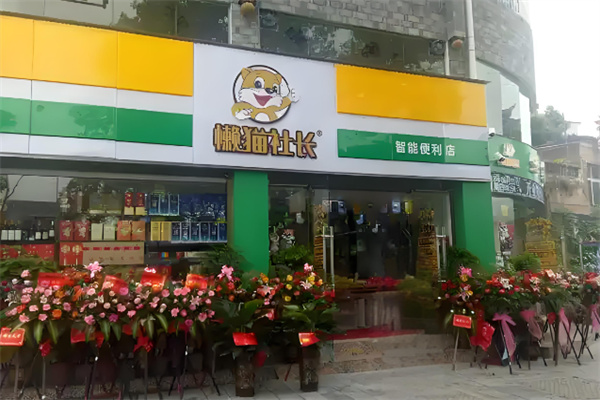 懶貓社長便利店