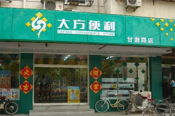 大方便利店