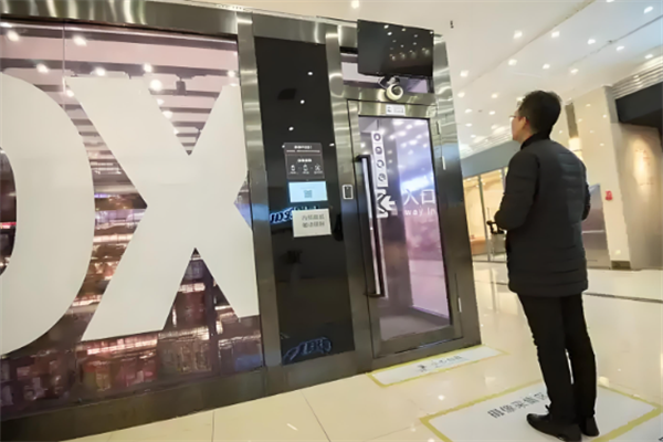 怡食盒子無人便利店