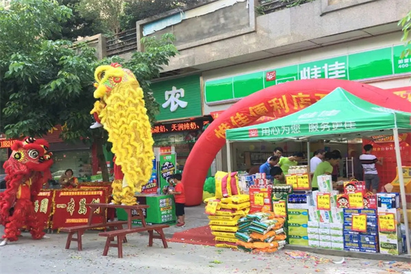 惟佳連鎖便利店