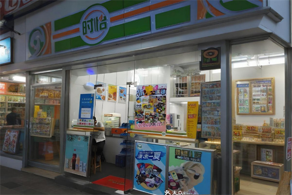 時怡便利店