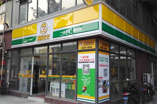 懶貓社長便利店