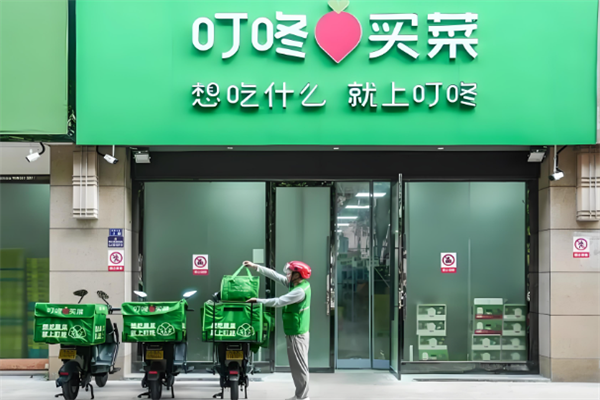 叮咚買菜 叮咚買菜