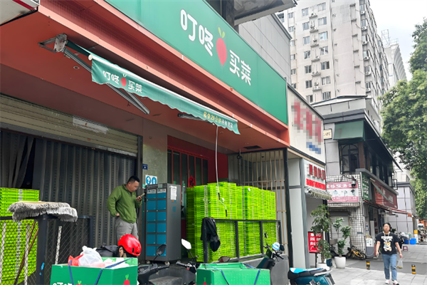 叮咚買菜 叮咚買菜